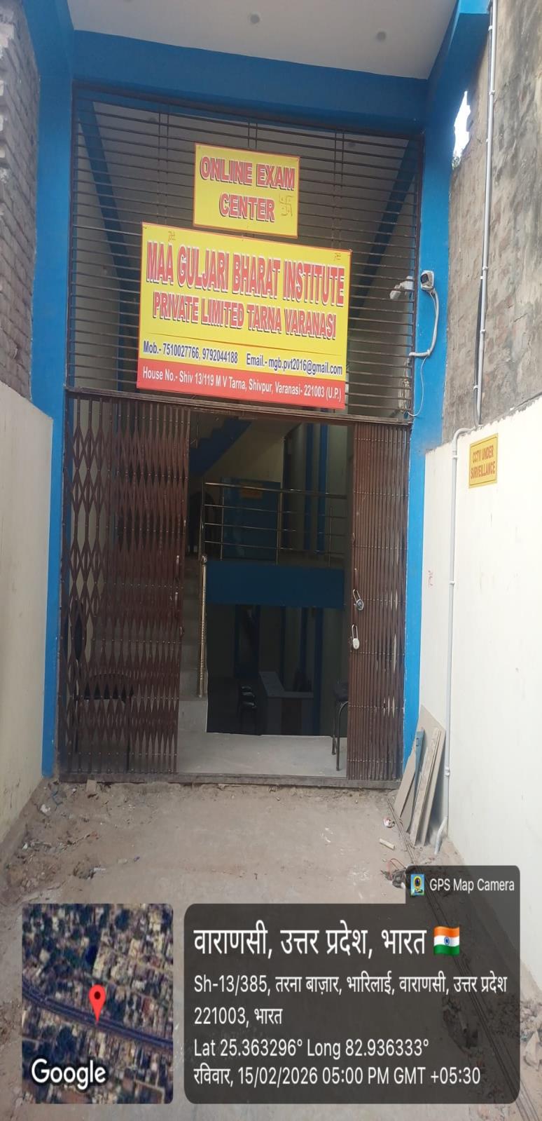 Online Exam Center — Entrance
